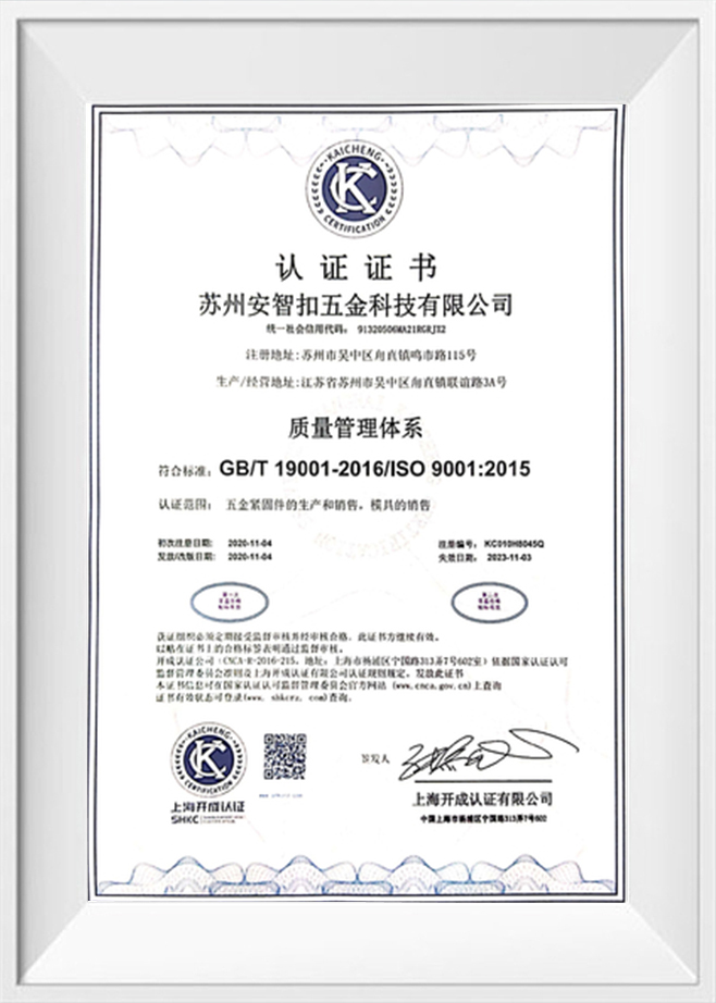 System Zarządzania Jakością